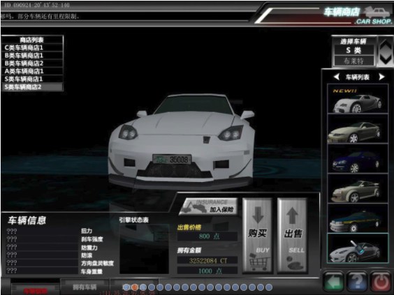 飚車世界 v1.11 安卓版 1