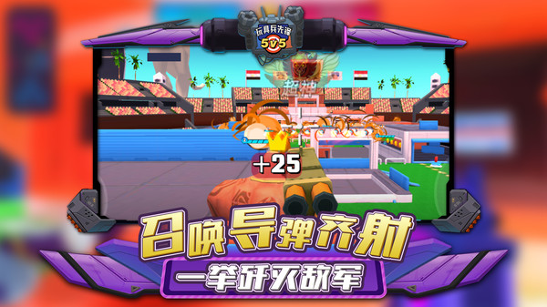 玩具兵先鋒 v1.0.2 安卓版 0