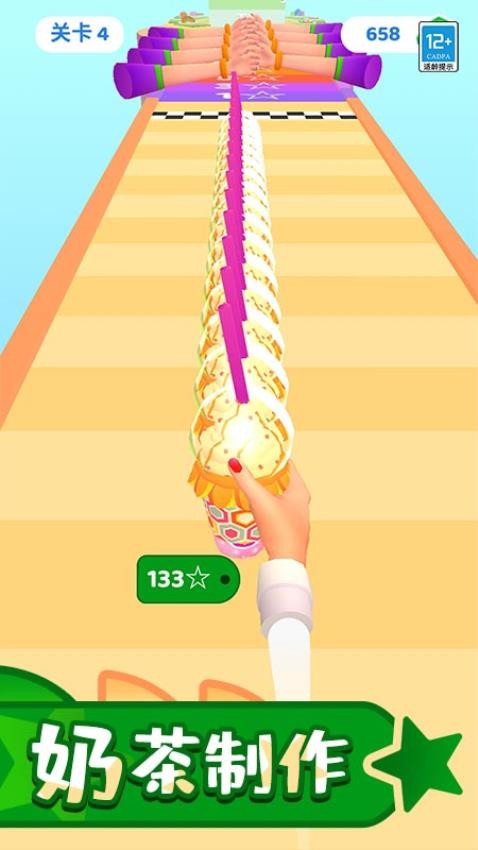 奶茶沖一沖 v1.0.1 安卓版 2