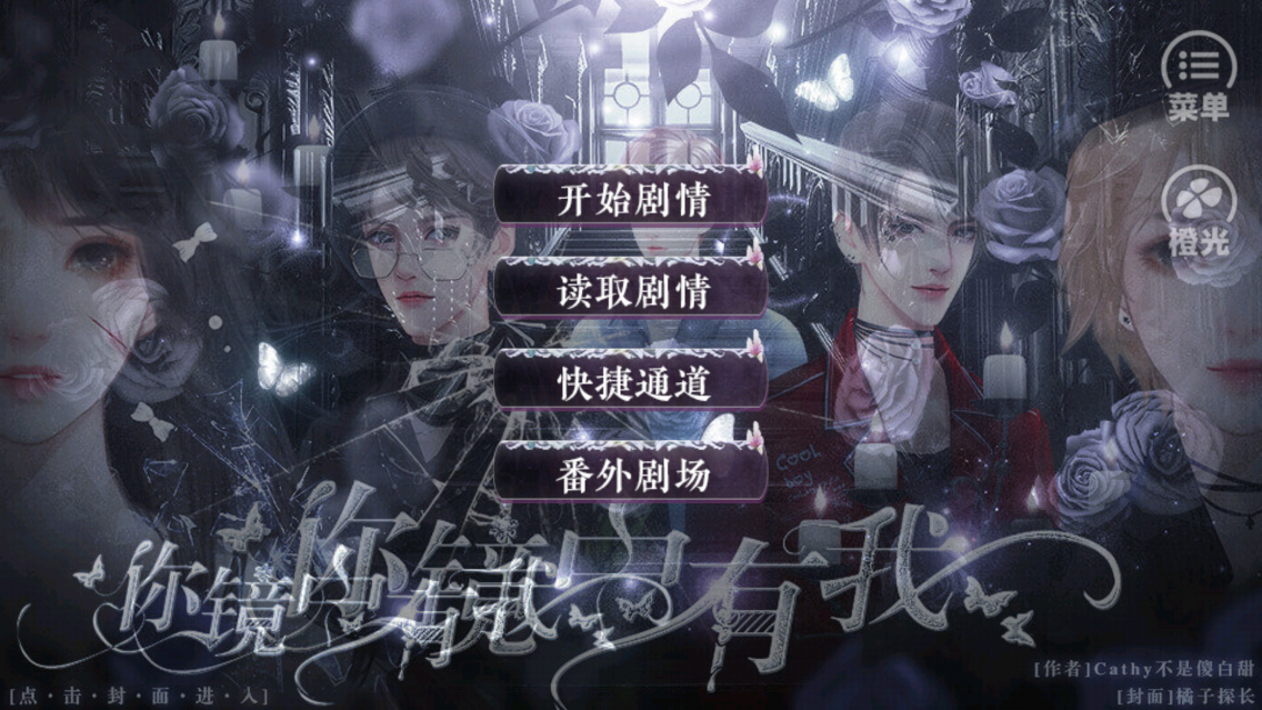 你鏡中有我 v999 安卓版 1