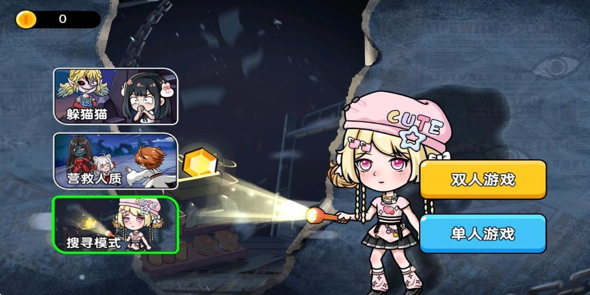 恐怖冒險(xiǎn)躲貓貓 v1.0.0 安卓版 2