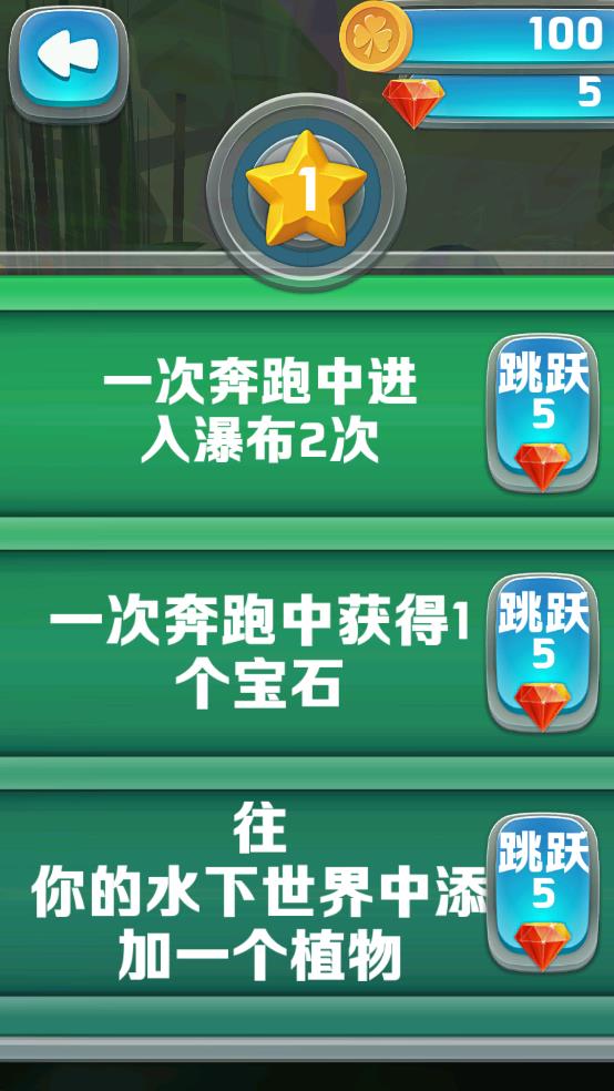 跑魚跑2 v1.3.2 安卓版 1