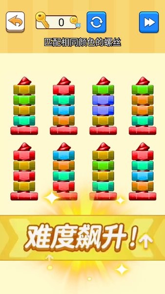 腦力我最強 v1.0 最新版 1