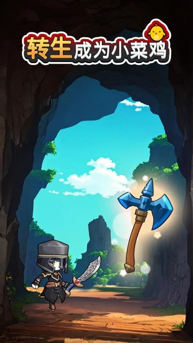 轉(zhuǎn)生成為小雞 v3.3.0 最新版 2