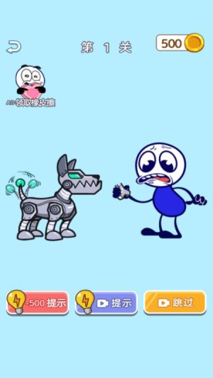 奇妙橡皮擦最新版 v1.0 漢化版 0