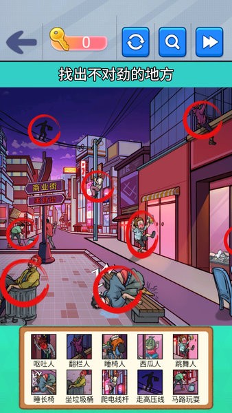 燒了個腦安卓版 v1.0 最新版 0