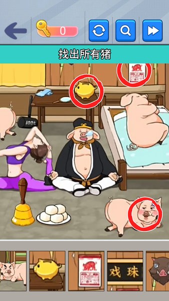 燒了個腦安卓版 v1.0 最新版 1