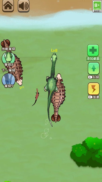 霸王龍爭霸安卓版 v0.0.4 手機版 0