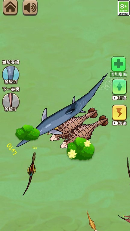 霸王龍爭霸安卓版 v0.0.4 手機版 1