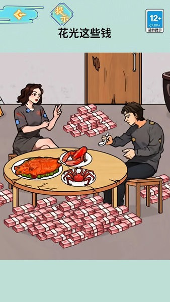 花光所有大洋手機(jī)版 v1.0 手機(jī)版 2