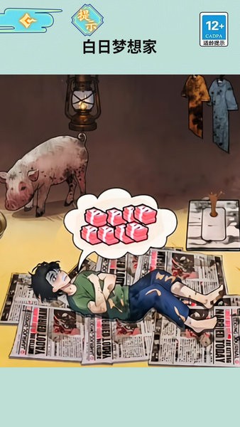 花光所有大洋手機(jī)版 v1.0 手機(jī)版 1