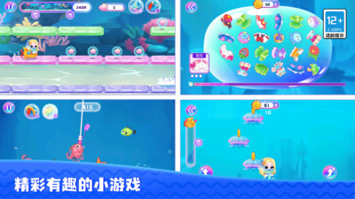 甜心娃娃美人魚公主 v9.5.0 安卓版 1
