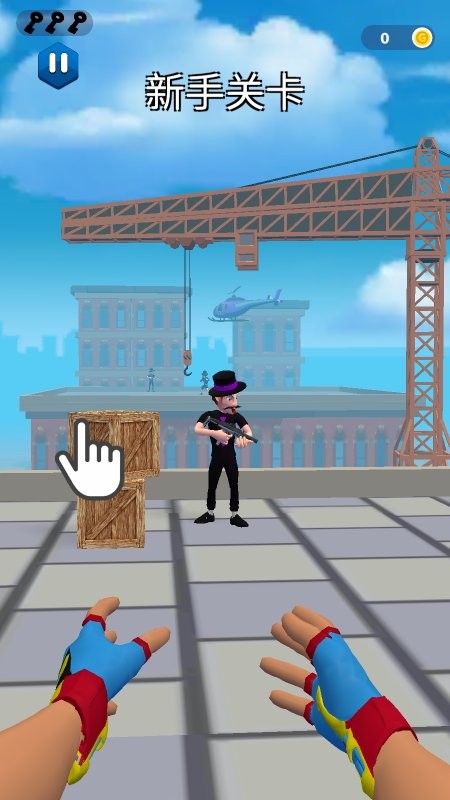 超能魔術手 v1.2.0 安卓版 1