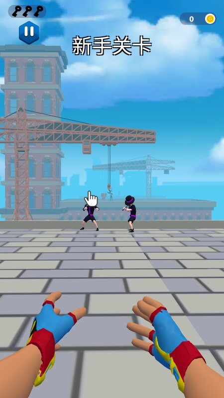 超能魔術手 v1.2.0 安卓版 0