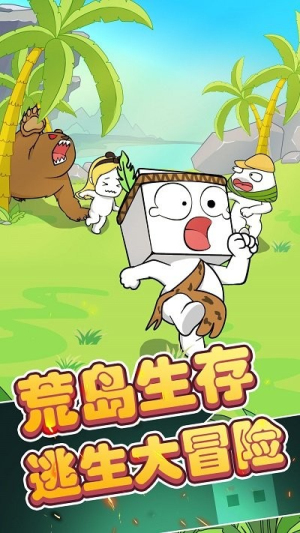 紙盒人大逃亡手機(jī)版 v100.0.0 漢化版 2