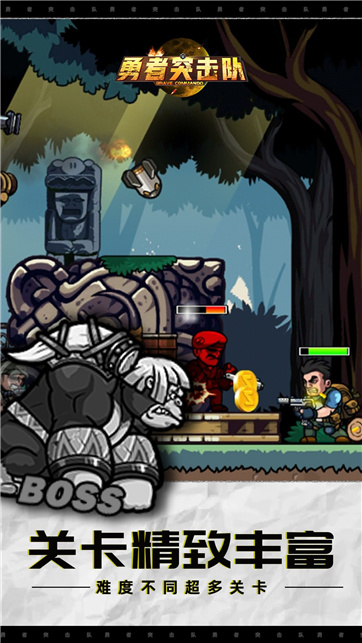 勇者突擊隊(duì) v1.0.1 安卓版 1