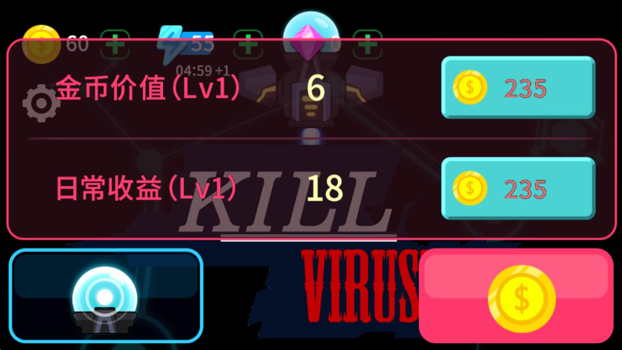 消滅磚塊病毒 v1.3.0 安卓版 1