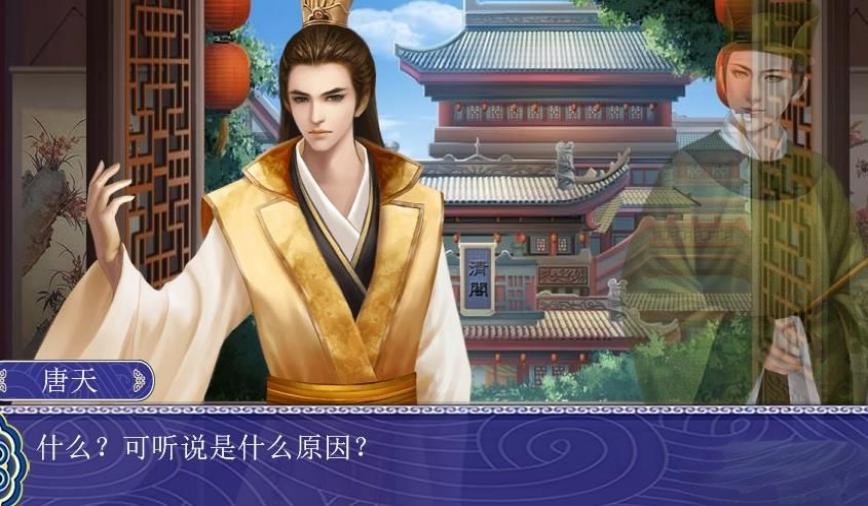 皇帝養(yǎng)成之一代帝王 v3.1 安卓版 0