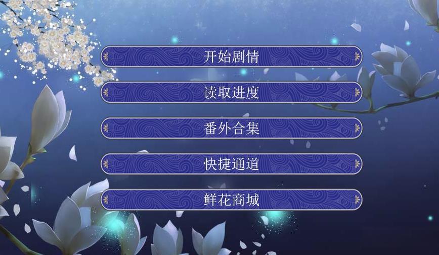 皇帝養(yǎng)成之一代帝王 v3.1 安卓版 2