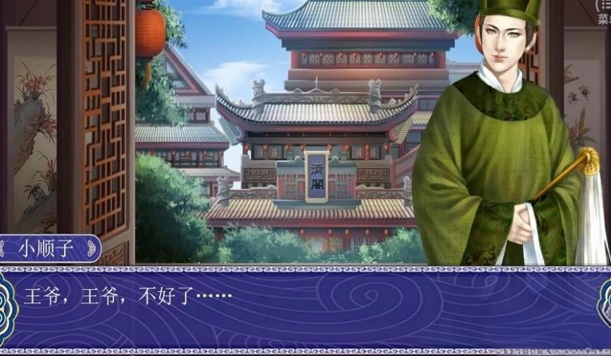 皇帝養(yǎng)成之一代帝王 v3.1 安卓版 1