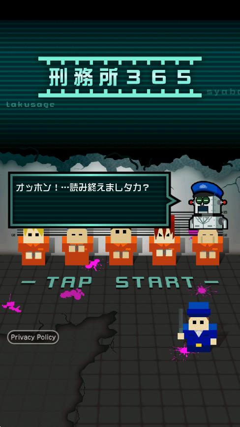 刑務(wù)所365 v1.1.2 安卓版 0