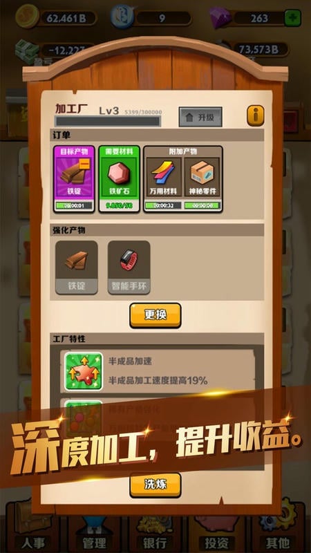 吸金大土豪 v1.0 安卓版 1