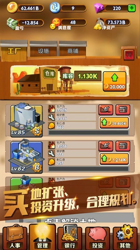 吸金大土豪 v1.0 安卓版 0