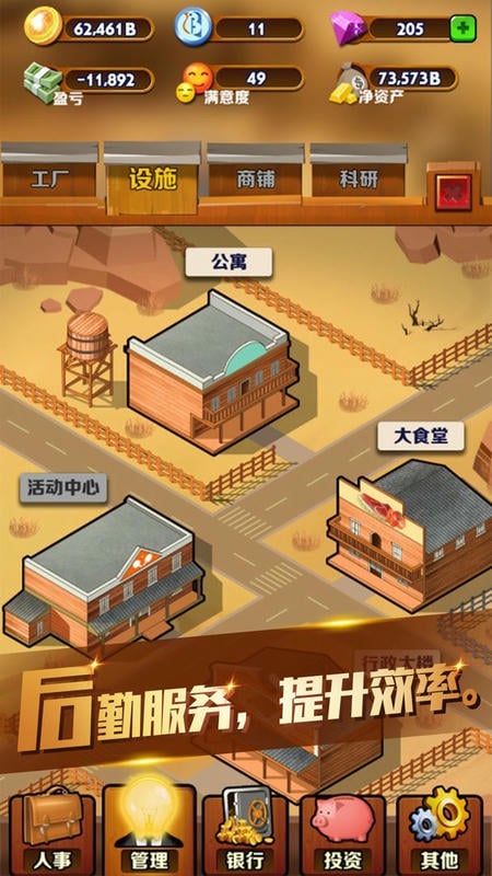 吸金大土豪 v1.0 安卓版 2