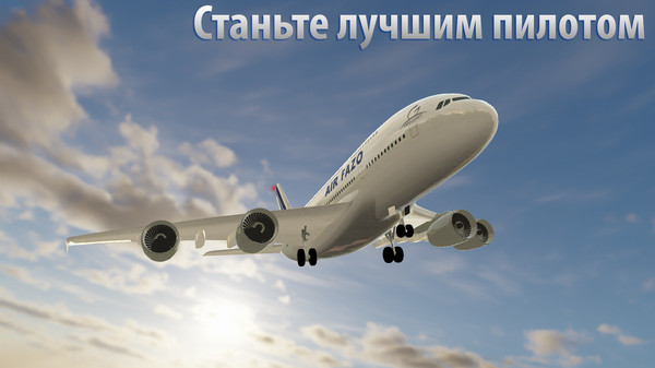 現(xiàn)代飛行駕駛模擬 v1.2 安卓版 1