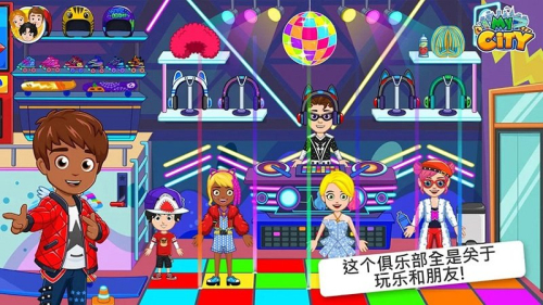 我的小鎮(zhèn)兒童俱樂部 v2.0.1 漢化版 0