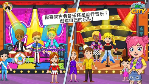 我的小鎮(zhèn)兒童俱樂部 v2.0.1 漢化版 2