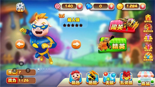 豬豬俠之功夫少年最新版 v2.1 安卓版 2