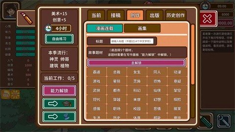 宅人傳說折相思 v1.11 安卓版 0