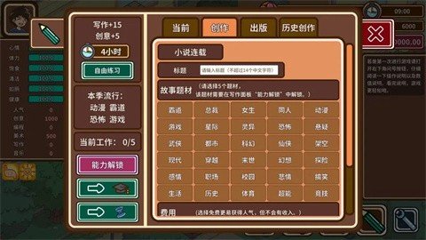 宅人傳說折相思 v1.11 安卓版 1