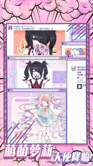 蘿莉主播安卓版 v1.0.1 手機版 2