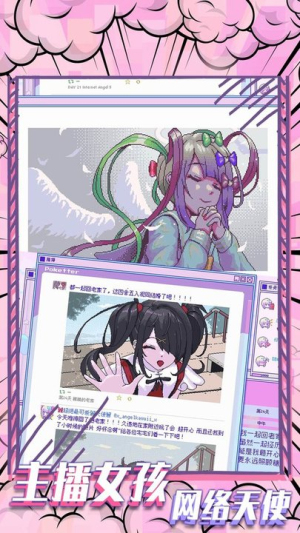 蘿莉主播安卓版 v1.0.1 手機版 1
