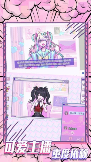 蘿莉主播安卓版 v1.0.1 手機版 0