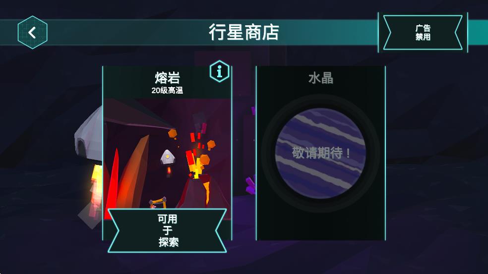 行星著陸 v1.7.8 安卓版 0