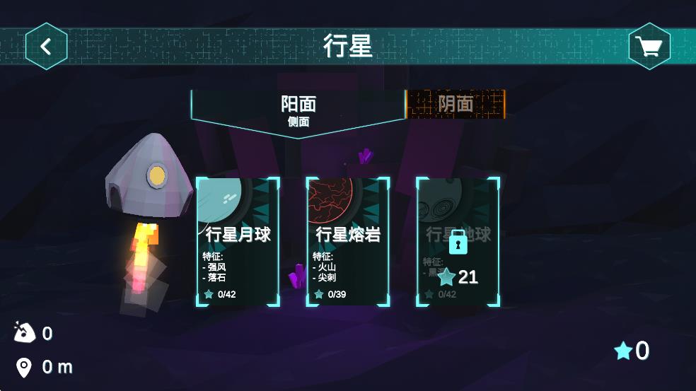 行星著陸 v1.7.8 安卓版 2