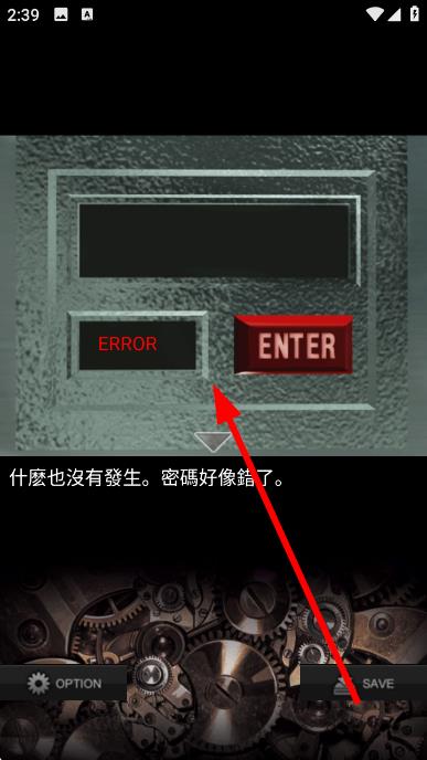 關(guān)閉的列車 v1.3 安卓版 1