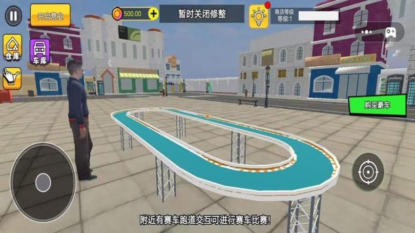 經(jīng)營(yíng)大亨2 v4.0 安卓版 0