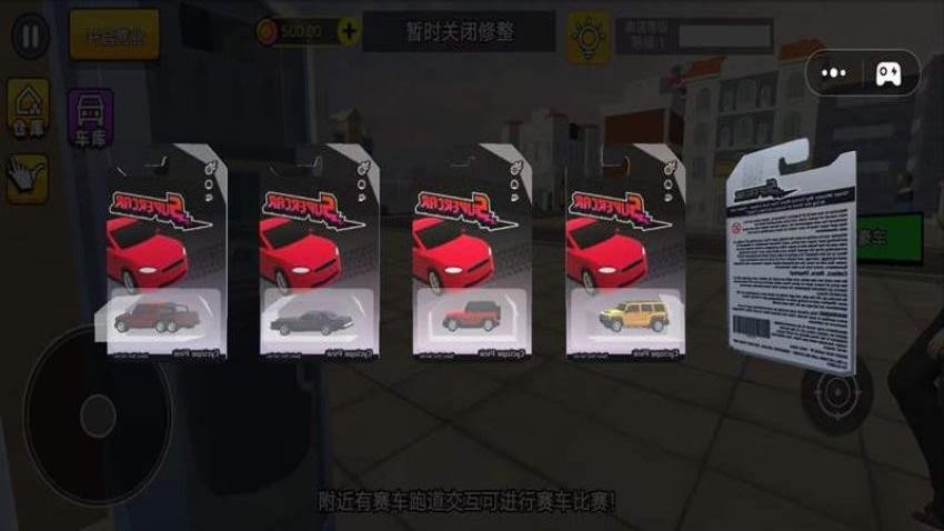 經(jīng)營(yíng)大亨2 v4.0 安卓版 1