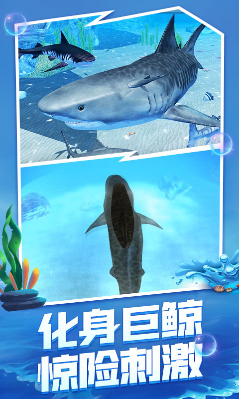 深海獵手 v3.0 安卓版 2