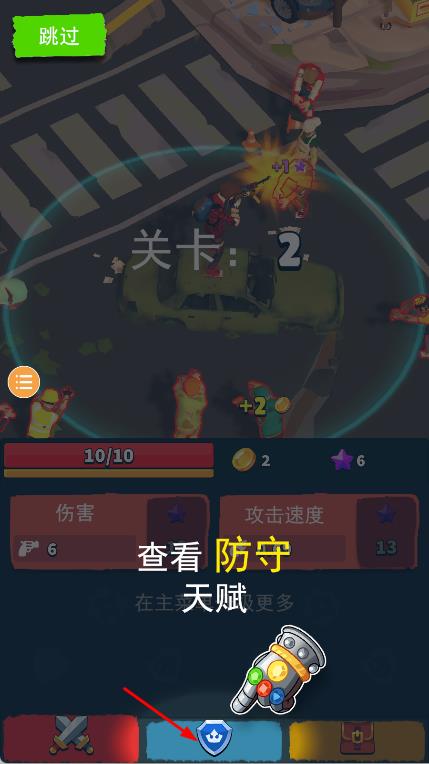 末日訓(xùn)練營 v0.2.19 安卓版 1