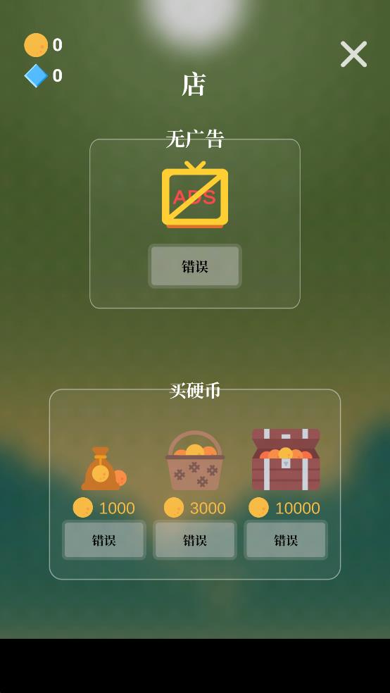 輕彈 v2.0.7 安卓版 0