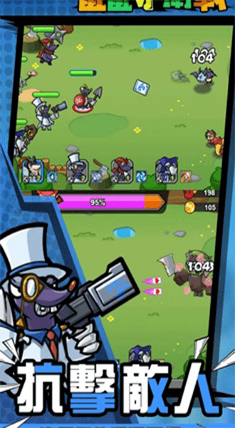 鼠鼠守衛(wèi)戰(zhàn)手機版 v1.8 安卓版 2