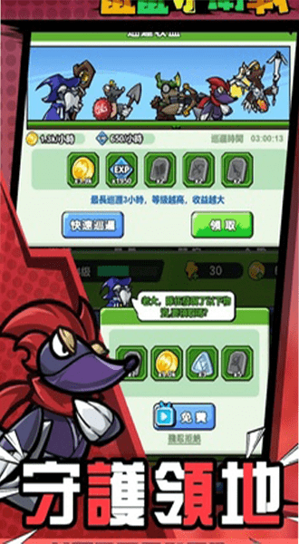 鼠鼠守衛(wèi)戰(zhàn)手機版 v1.8 安卓版 1