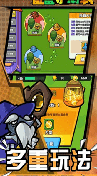 鼠鼠守衛(wèi)戰(zhàn)手機版 v1.8 安卓版 0