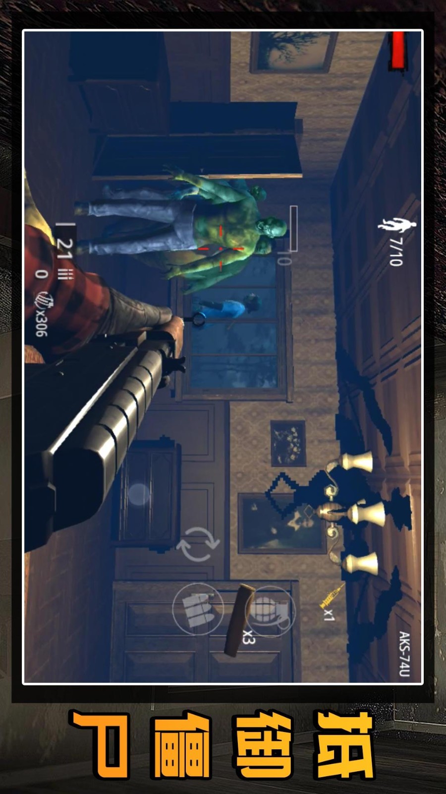 守衛(wèi)僵尸城鎮(zhèn)最新版 v2.0.3 安卓版 0