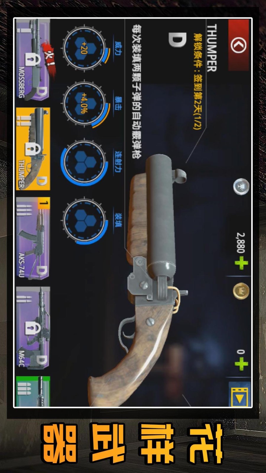 守衛(wèi)僵尸城鎮(zhèn)最新版 v2.0.3 安卓版 1